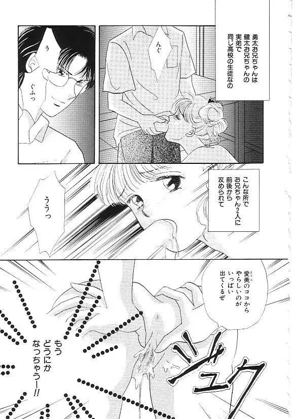 INDEEP 04 ブルマーコレクション Page.174