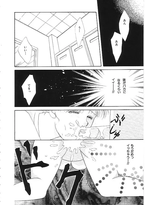 INDEEP 04 ブルマーコレクション Page.177