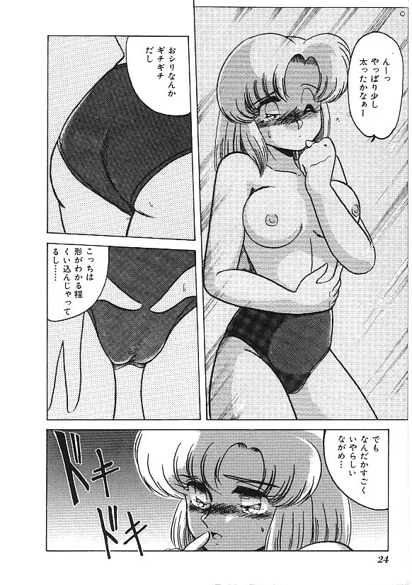 INDEEP 04 ブルマーコレクション Page.25