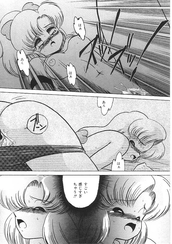 INDEEP 04 ブルマーコレクション Page.35