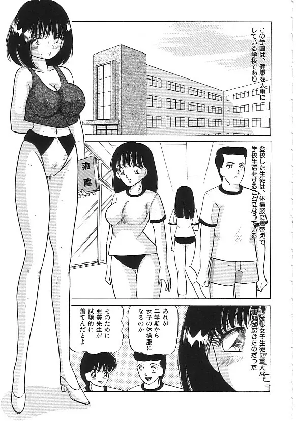 INDEEP 04 ブルマーコレクション Page.70