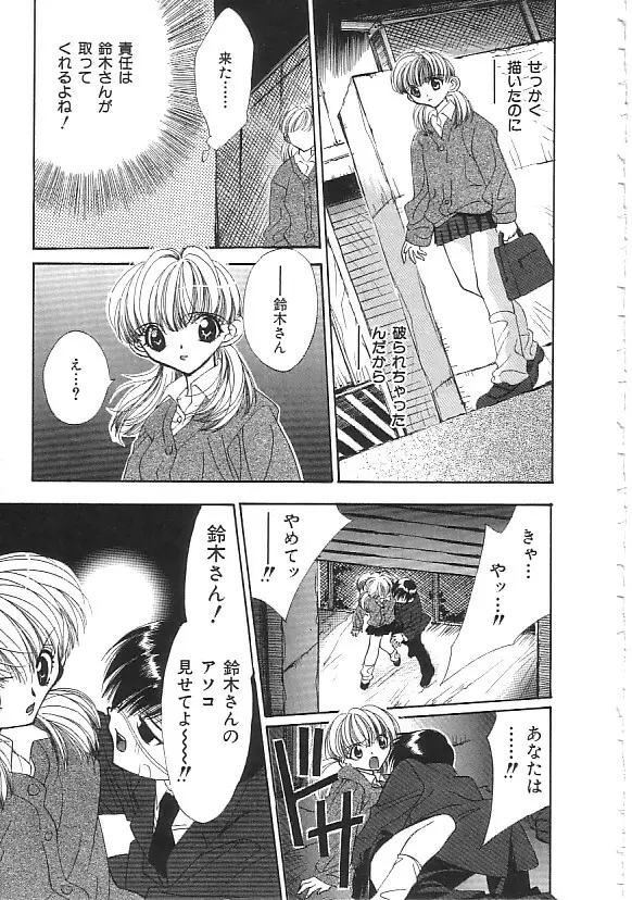 INDEEP 18 モリマン美少女コレクション Page.12