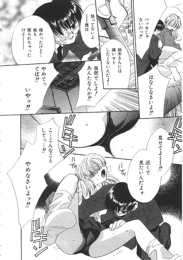 INDEEP 18 モリマン美少女コレクション Page.13