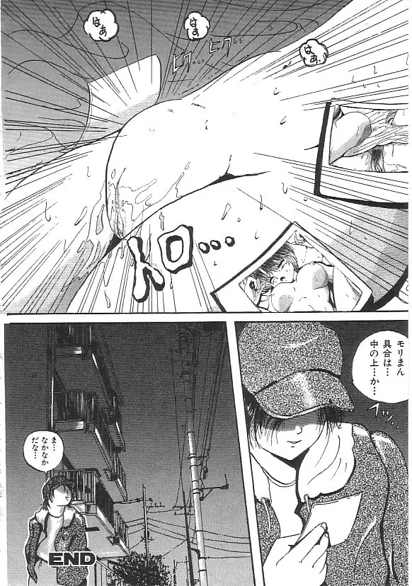 INDEEP 18 モリマン美少女コレクション Page.139