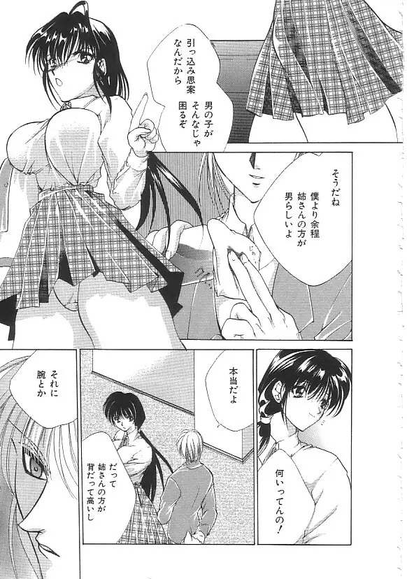 INDEEP 18 モリマン美少女コレクション Page.26