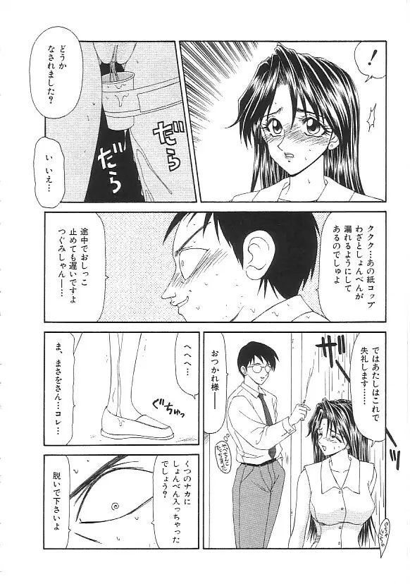 INDEEP 18 モリマン美少女コレクション Page.63