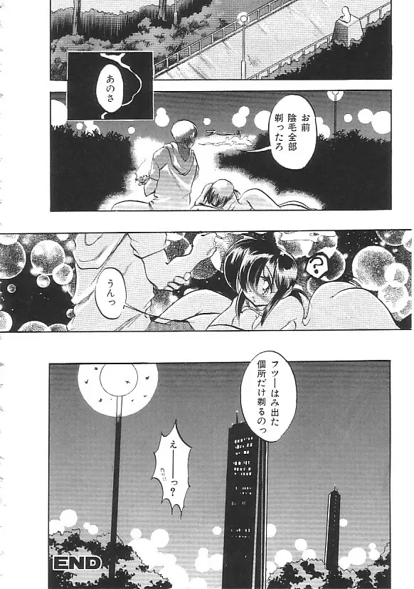 INDEEP 18 モリマン美少女コレクション Page.85