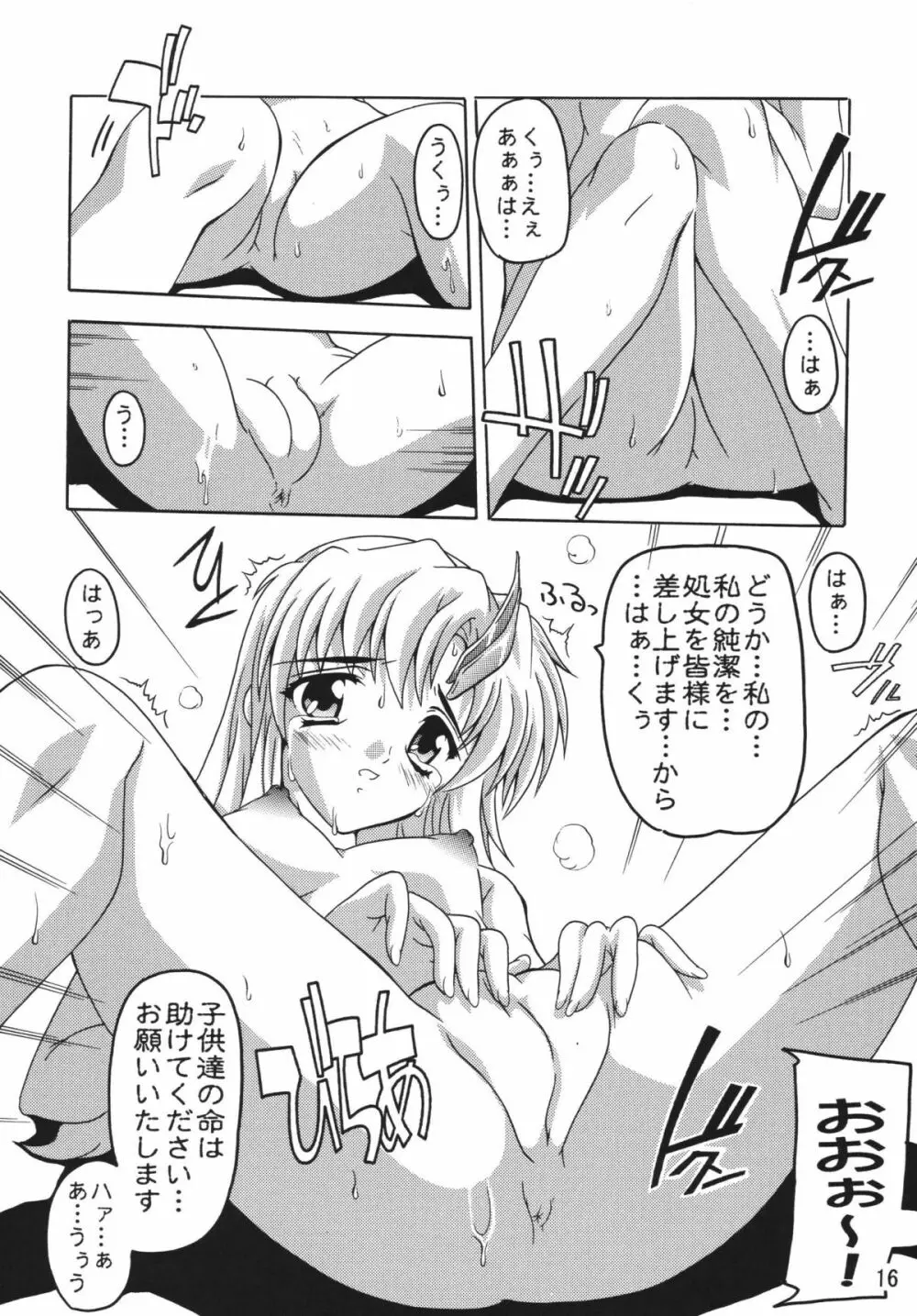 ラクスですてにぃ～ 総集編 1 Page.16