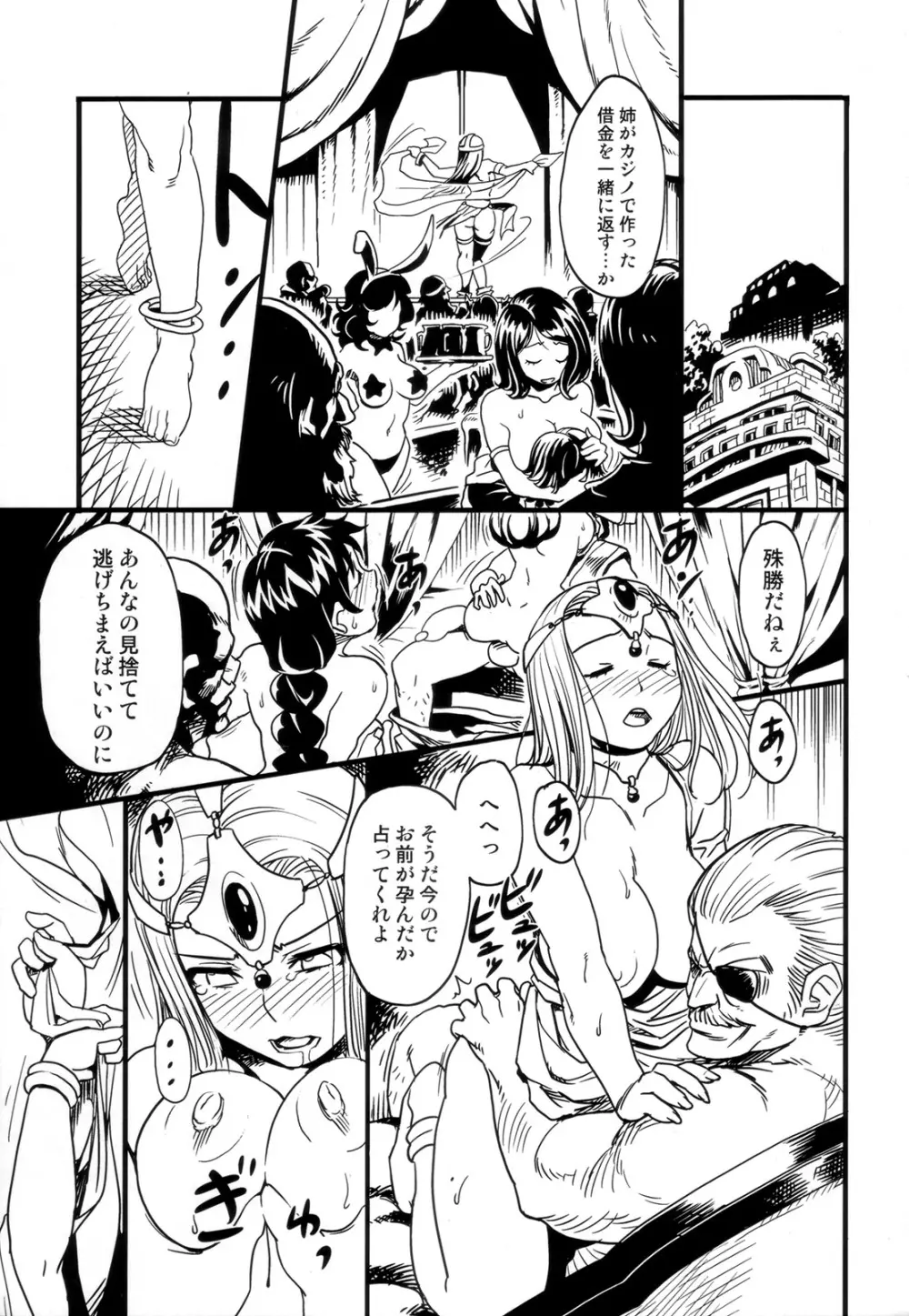 コミックもットミルク Page.2