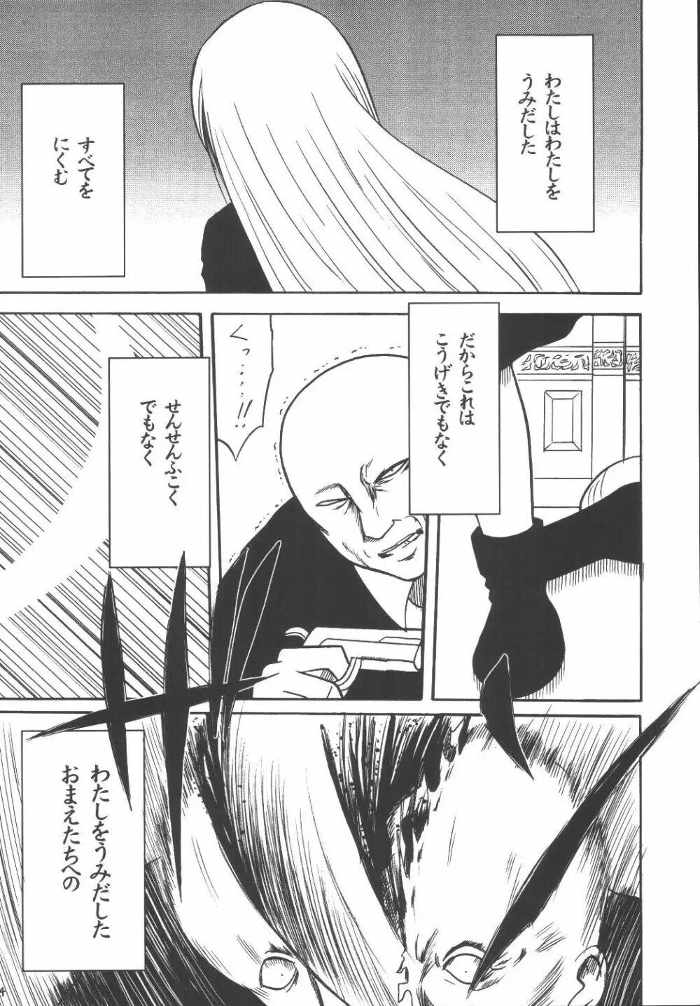 教育総集編 Page.3