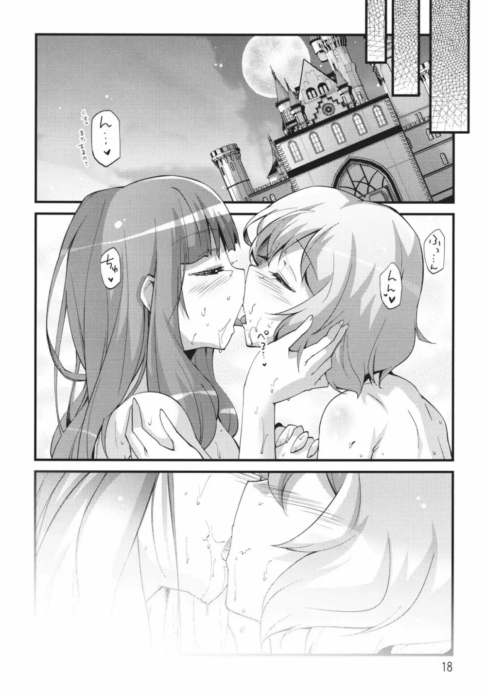 kiss kiss kiss Page.20