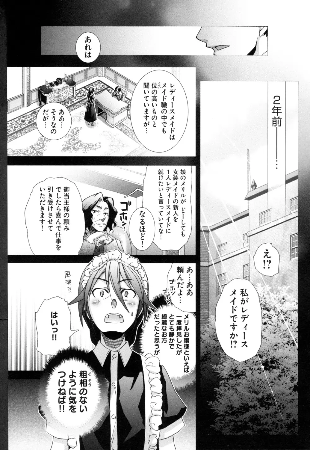 チェンジH Green Page.199