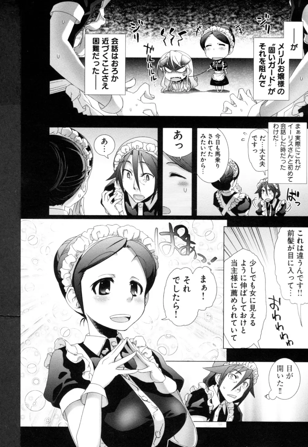 チェンジH Green Page.203