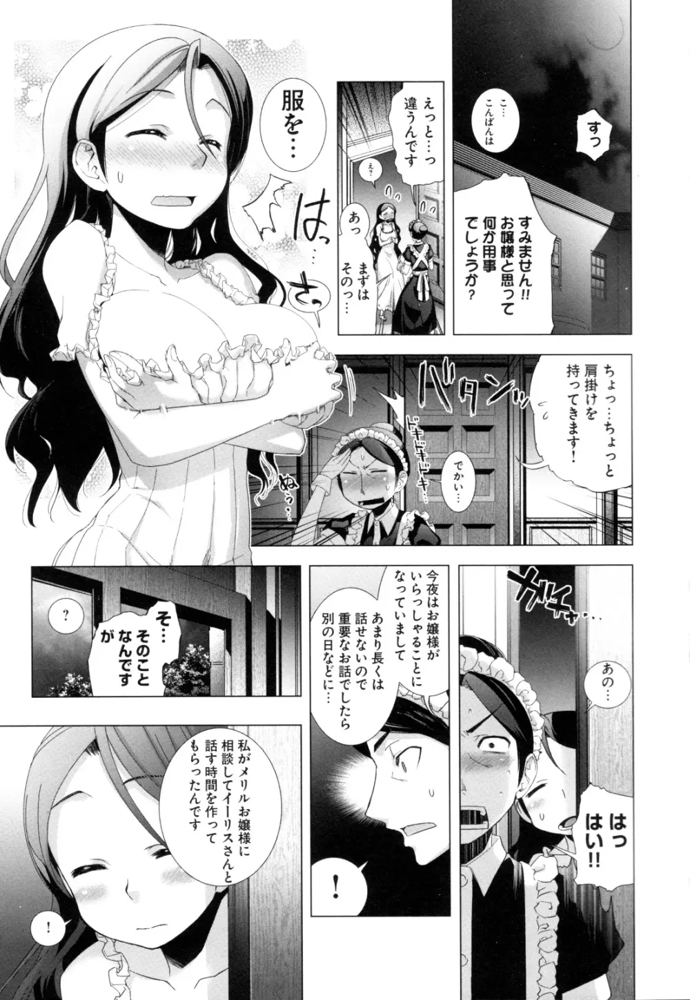 チェンジH Green Page.213