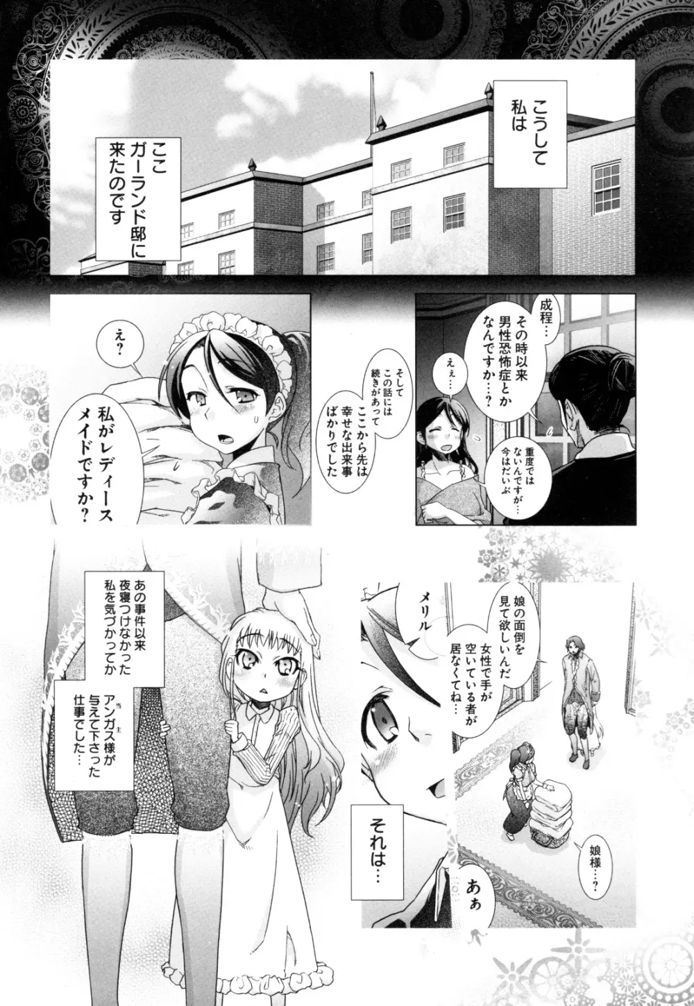 チェンジH Green Page.221