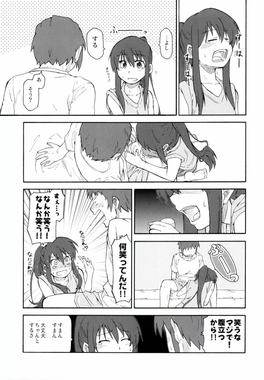 涼宮ハルヒ漫画 涼宮ハルヒ キョンのTea of Sagittarius Herb Page.17