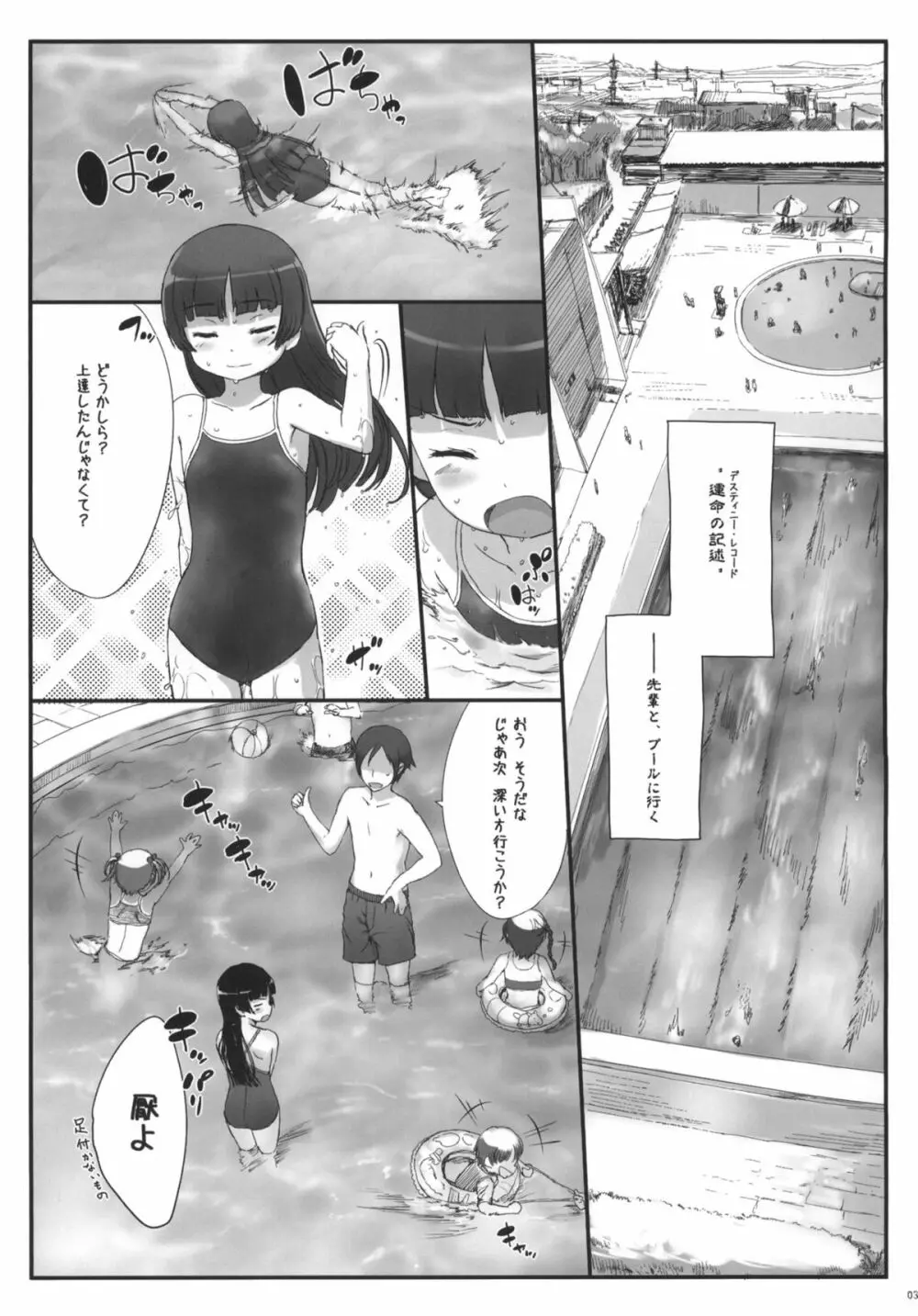 Kuroneko Note 3. Page.2