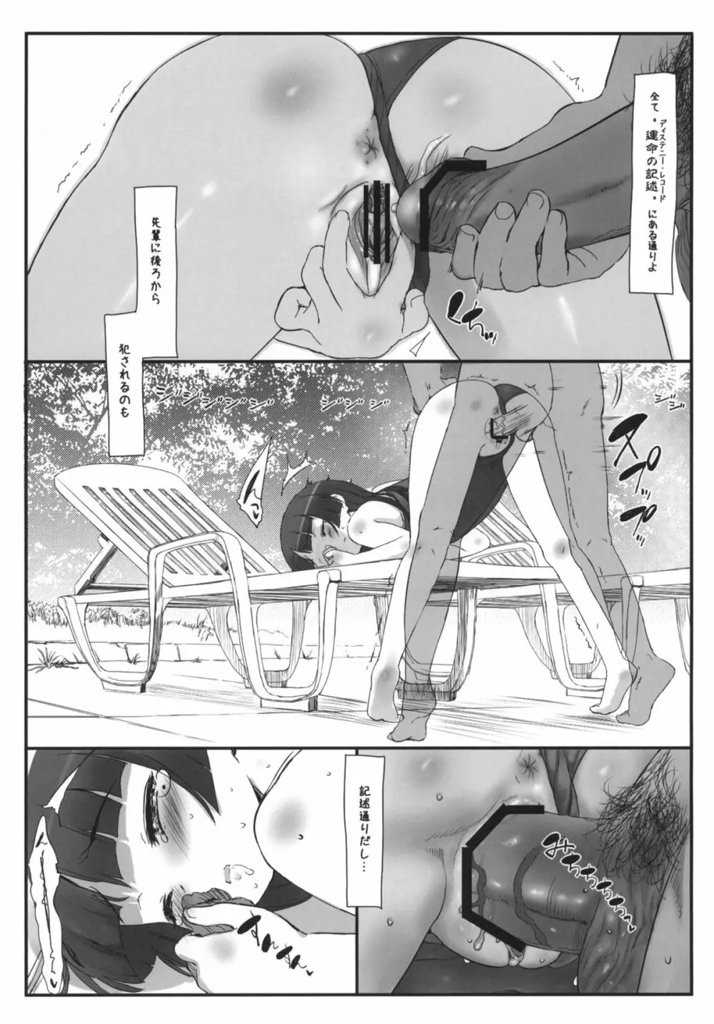 Kuroneko Note 3. Page.22