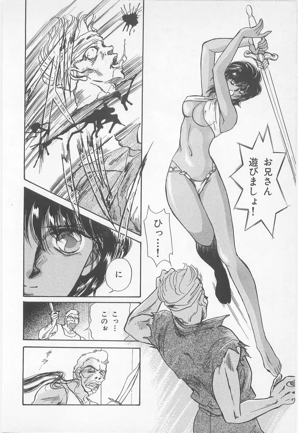 ミッドナイト・パンサー01 Page.148