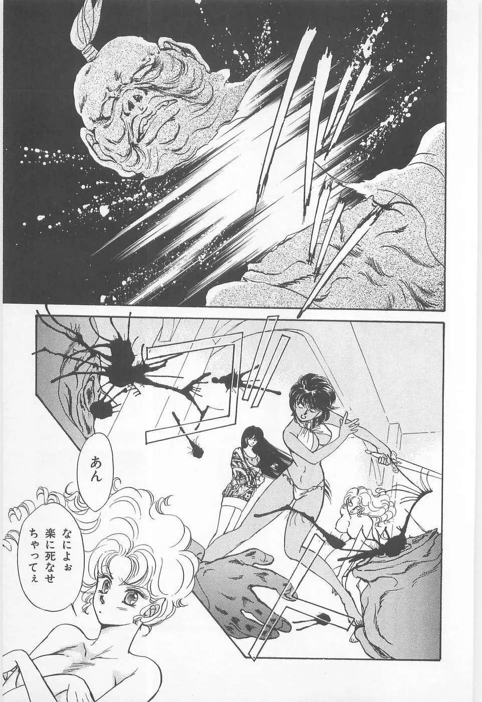 ミッドナイト・パンサー01 Page.151