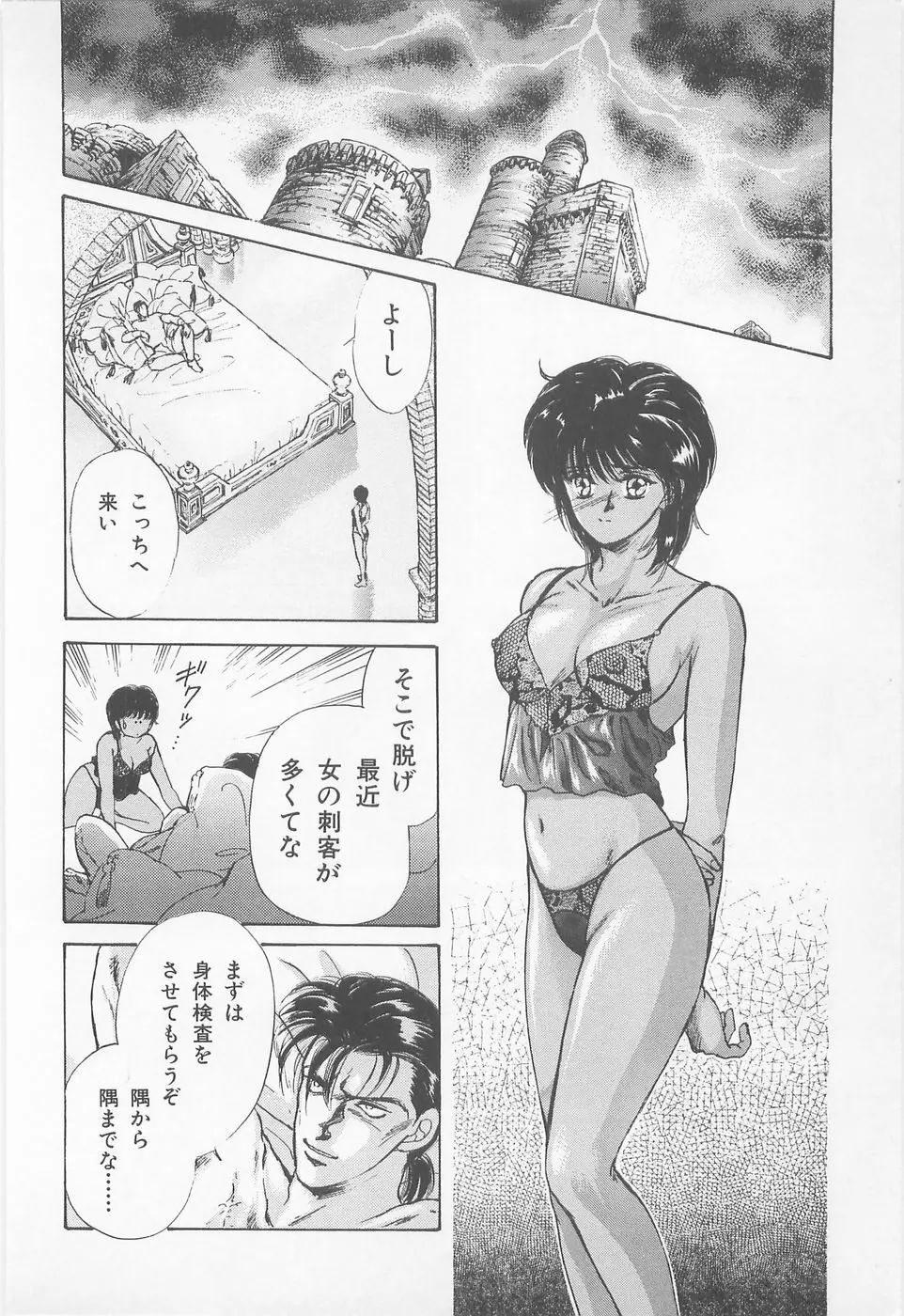 ミッドナイト・パンサー01 Page.28