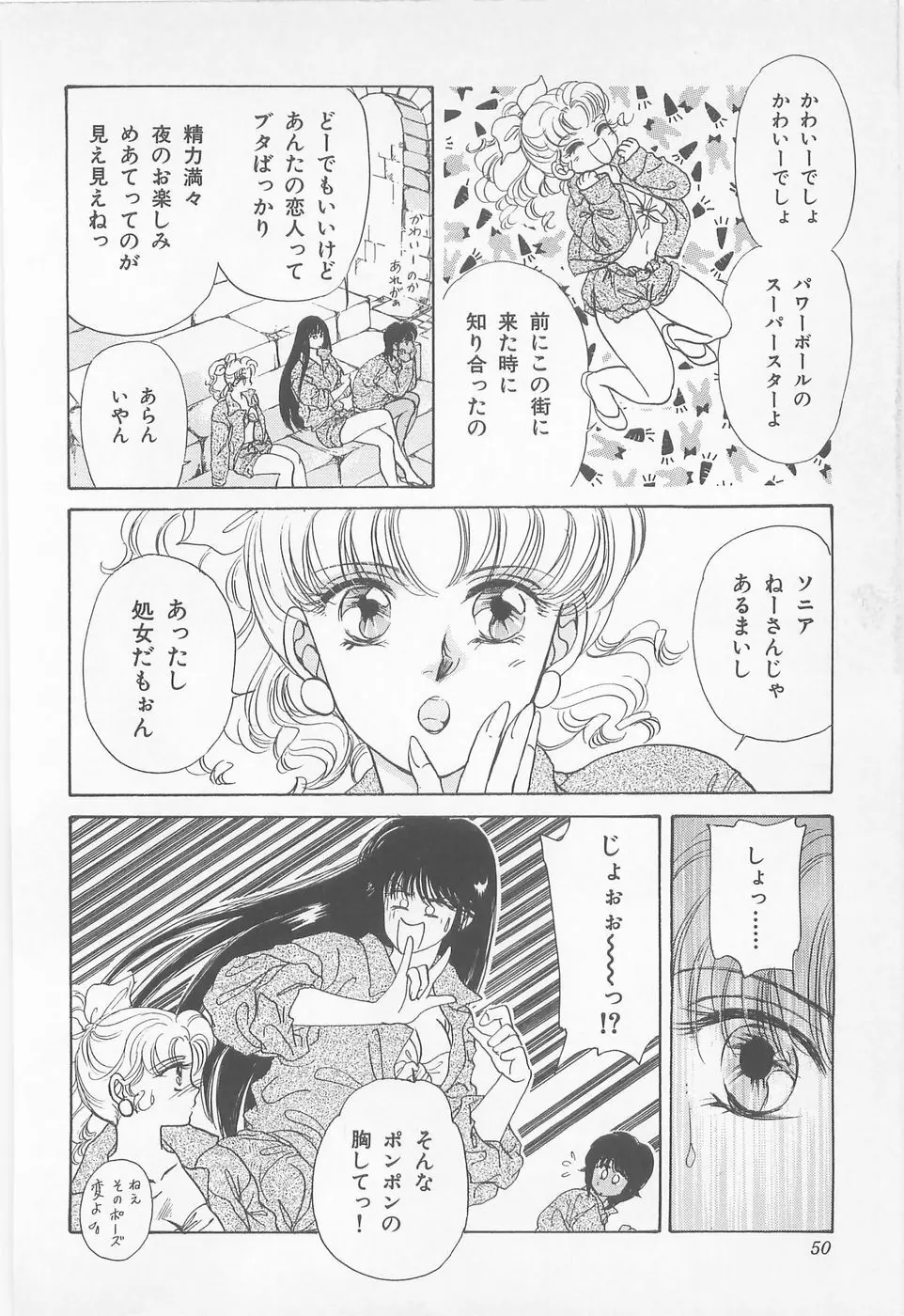 ミッドナイト・パンサー01 Page.50