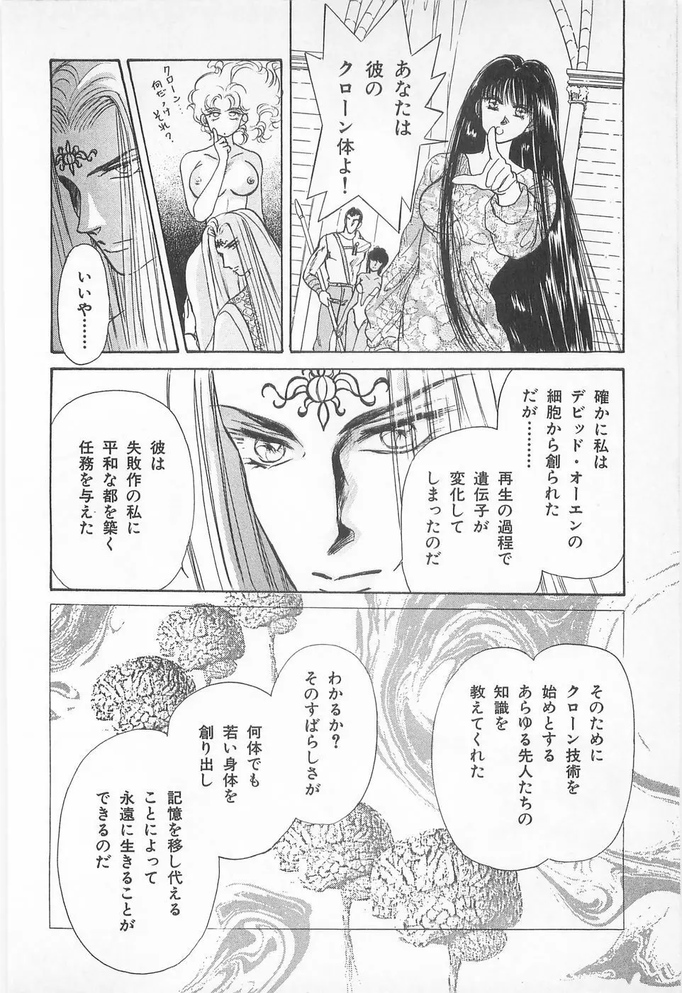 ミッドナイト・パンサー02 Page.122