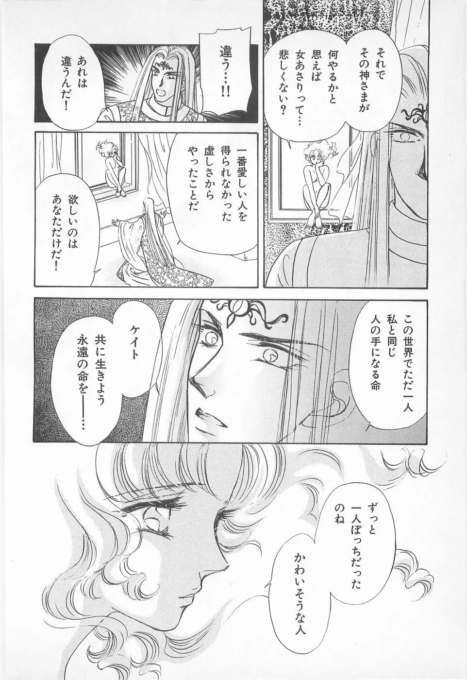 ミッドナイト・パンサー02 Page.124