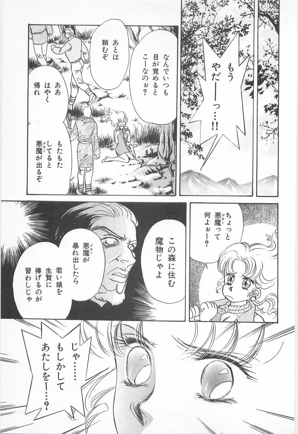 ミッドナイト・パンサー02 Page.151