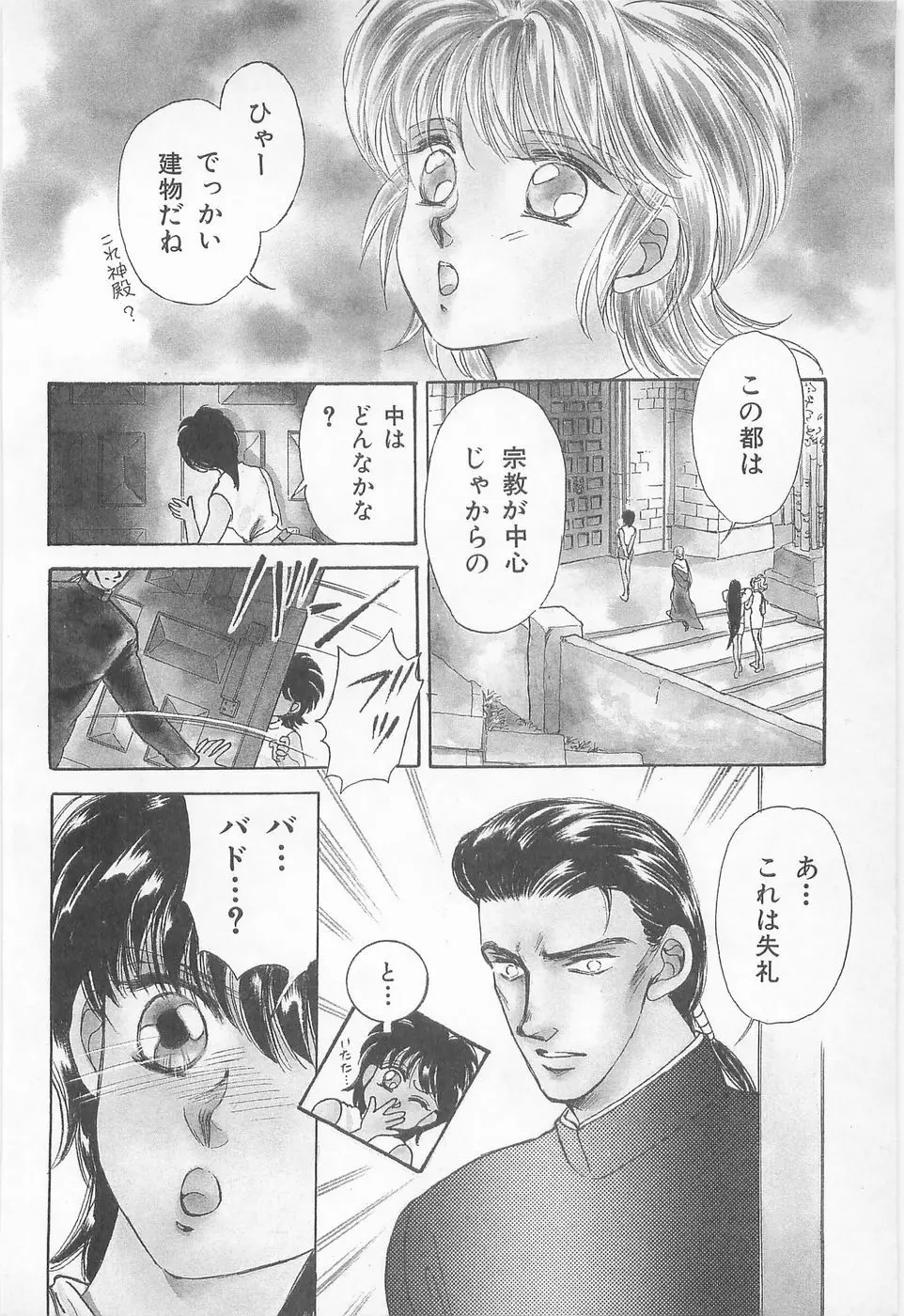 ミッドナイト・パンサー02 Page.36