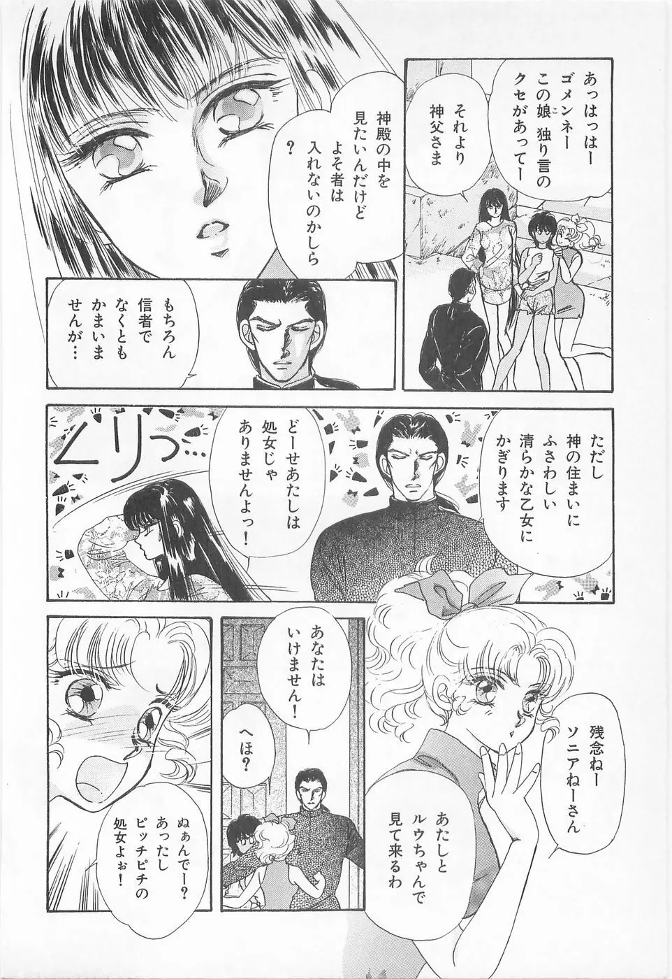 ミッドナイト・パンサー02 Page.38