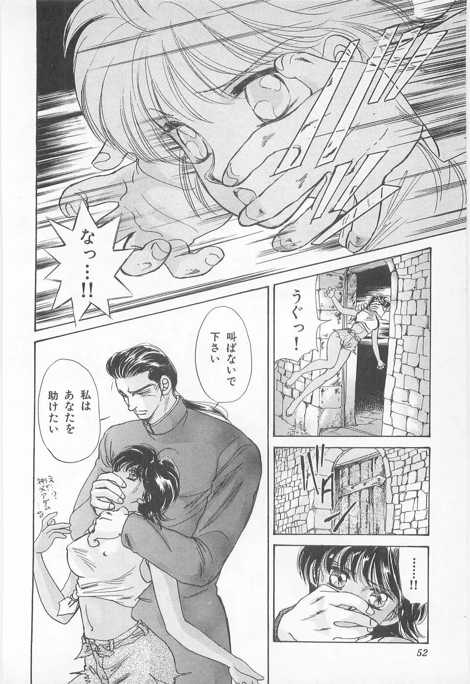 ミッドナイト・パンサー02 Page.52