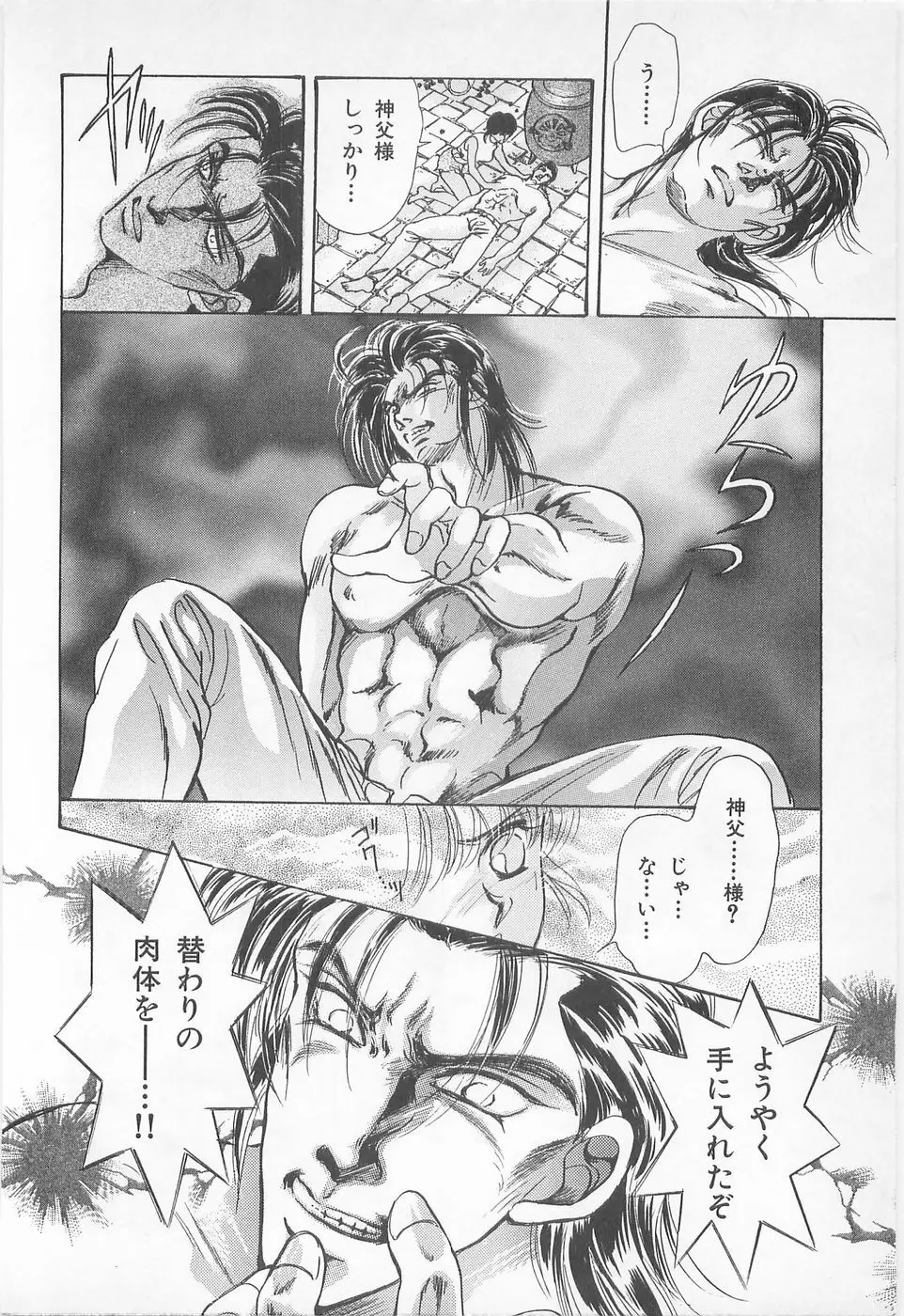 ミッドナイト・パンサー02 Page.56