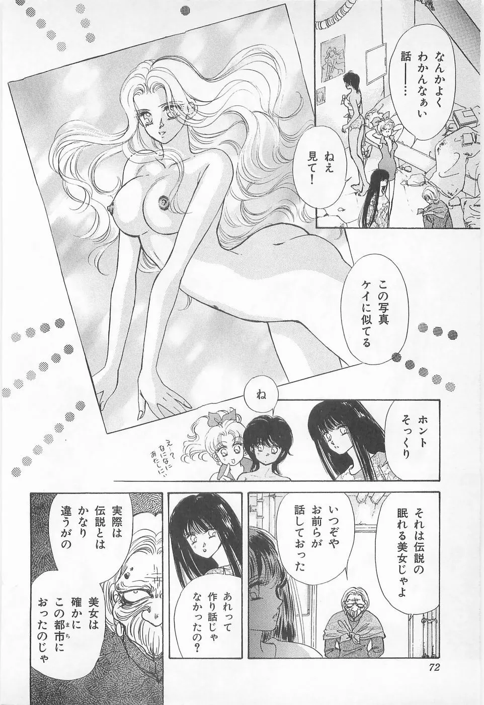 ミッドナイト・パンサー02 Page.72