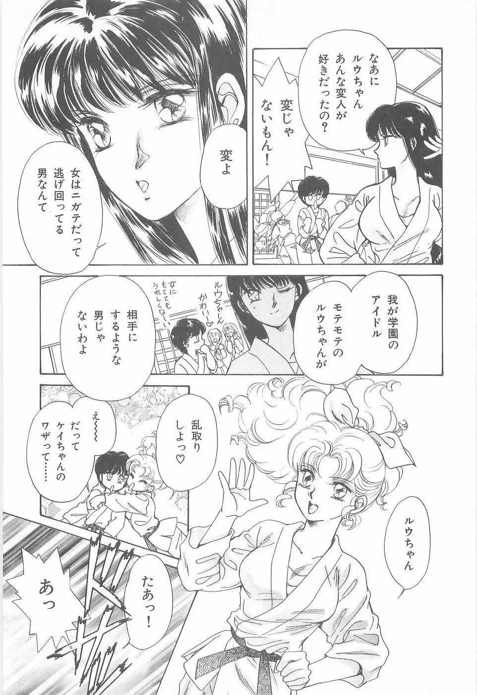 ミッドナイト・パンサー03 Page.129