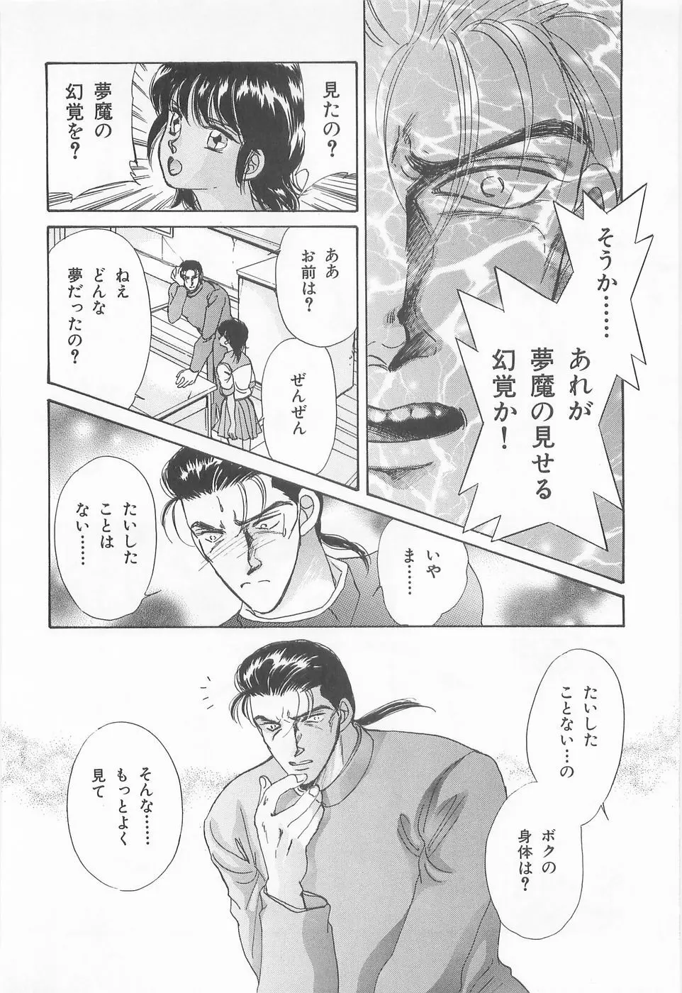 ミッドナイト・パンサー03 Page.26