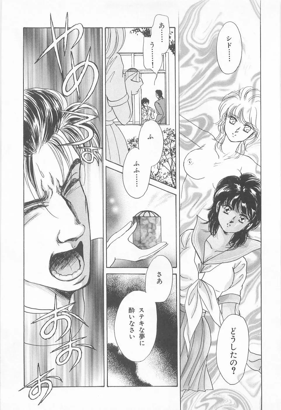 ミッドナイト・パンサー03 Page.29