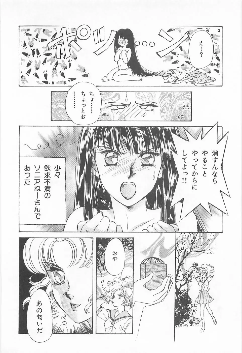 ミッドナイト・パンサー03 Page.42