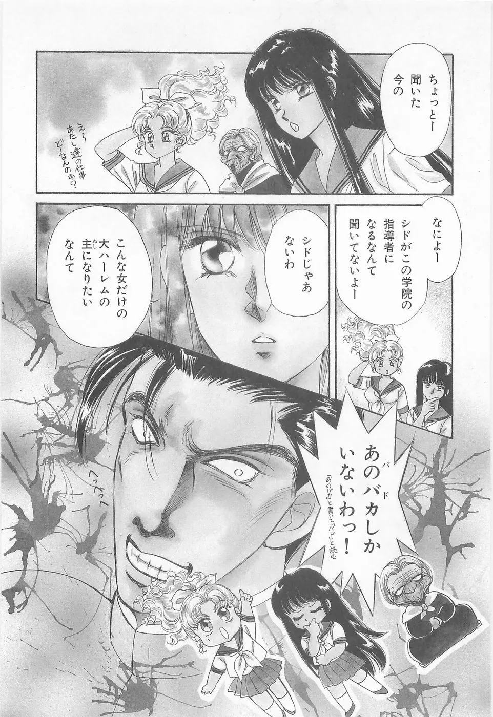 ミッドナイト・パンサー03 Page.80