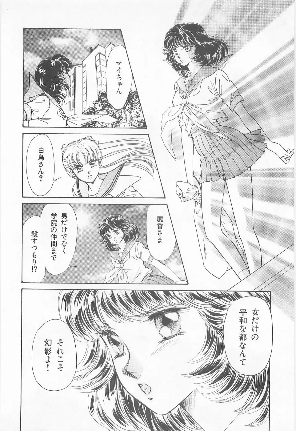 ミッドナイト・パンサー03 Page.92