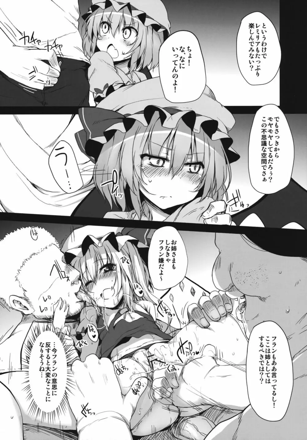 Remilia & Frandle's SPER：MATIC Page.12