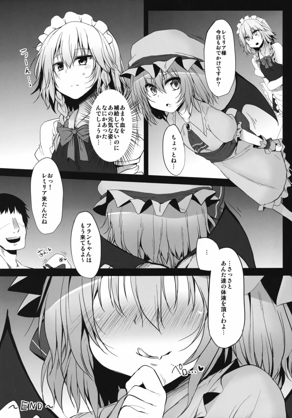 Remilia & Frandle's SPER：MATIC Page.28