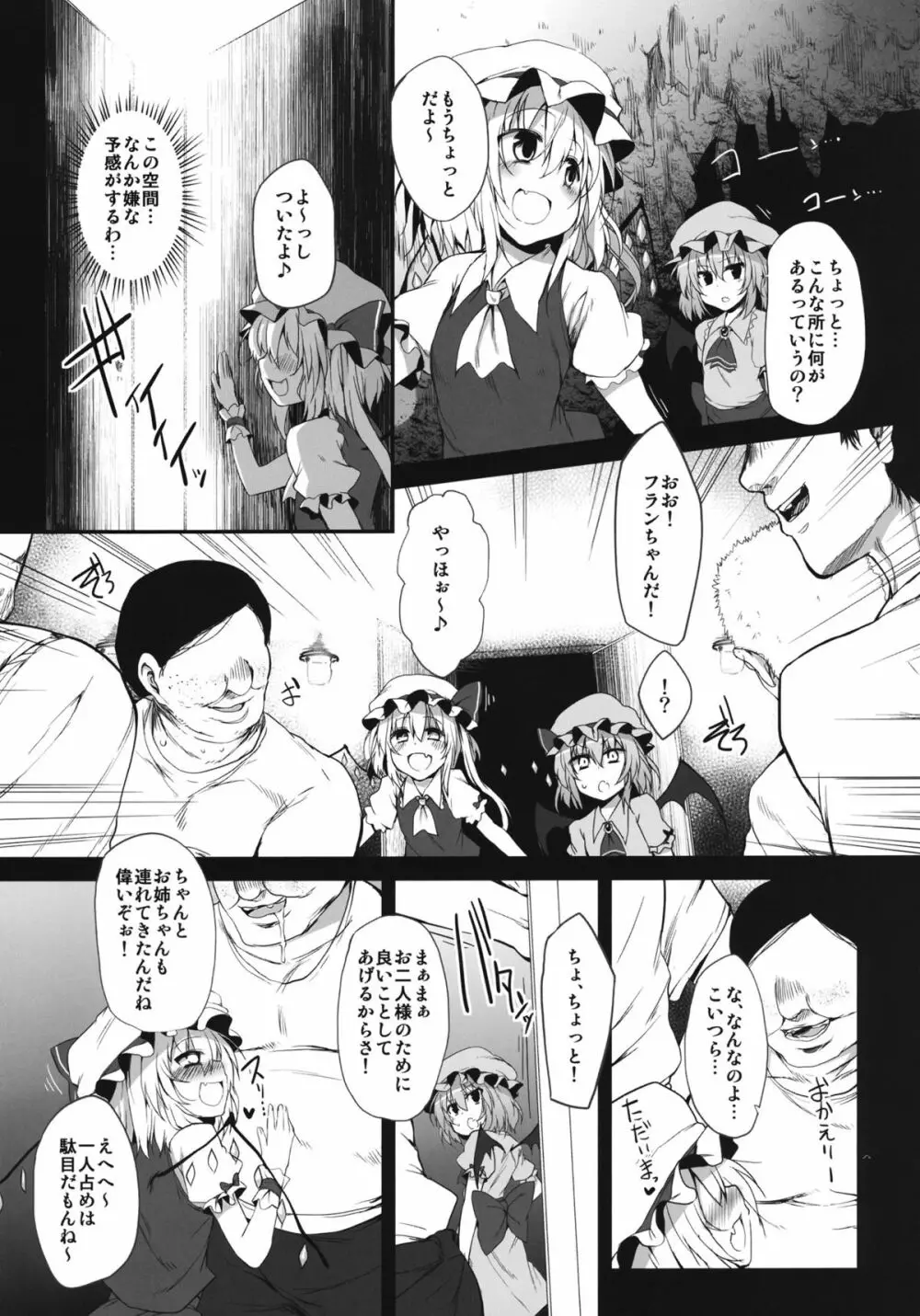 Remilia & Frandle's SPER：MATIC Page.6