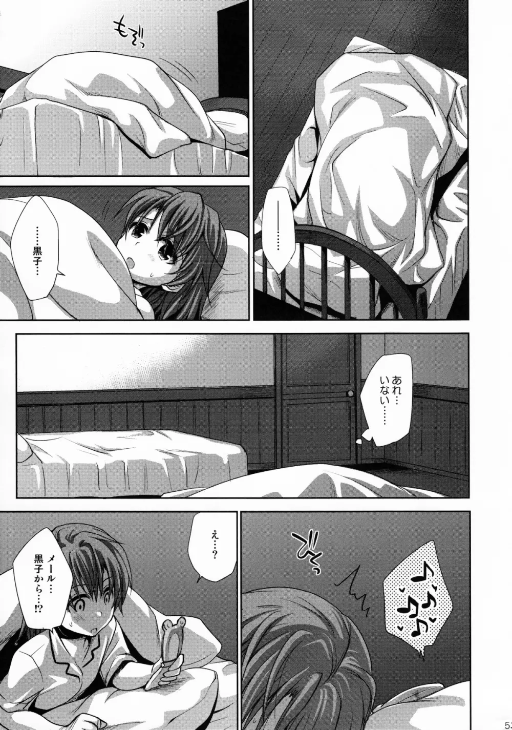 超電磁砲のまもりかた　上 Page.52