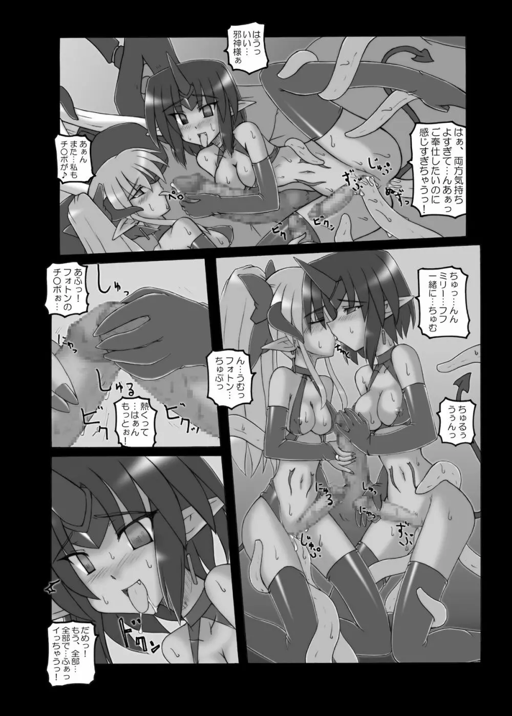 ダークプリンセス 総集編 Page.34