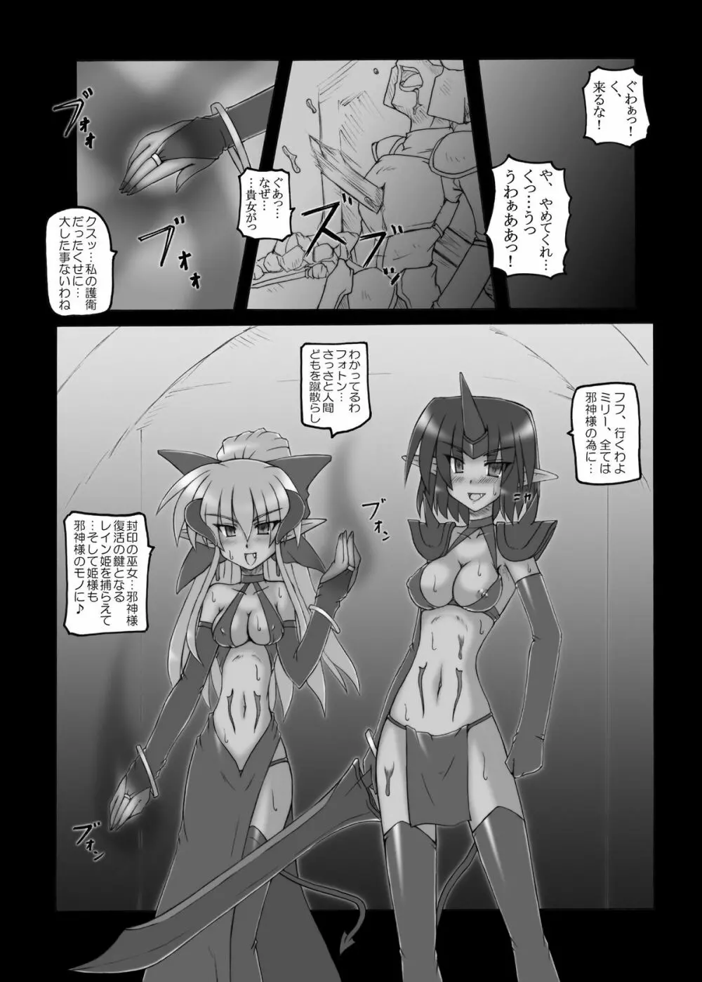 ダークプリンセス 総集編 Page.36