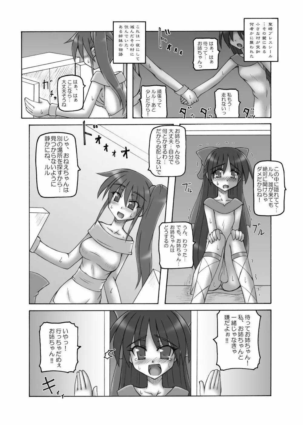 ダークプリンセス 総集編 Page.39