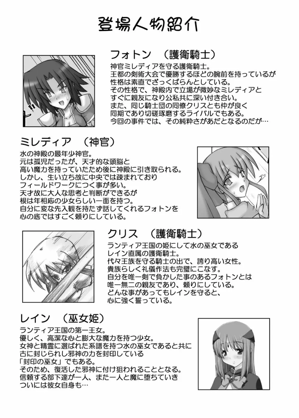 ダークプリンセス 総集編 Page.5
