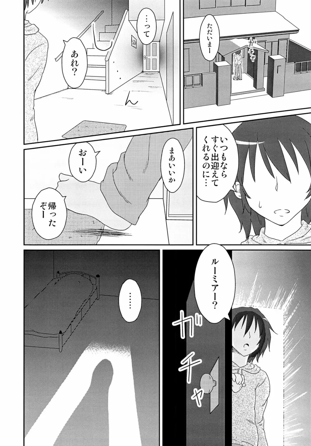 日常性活 Page.23