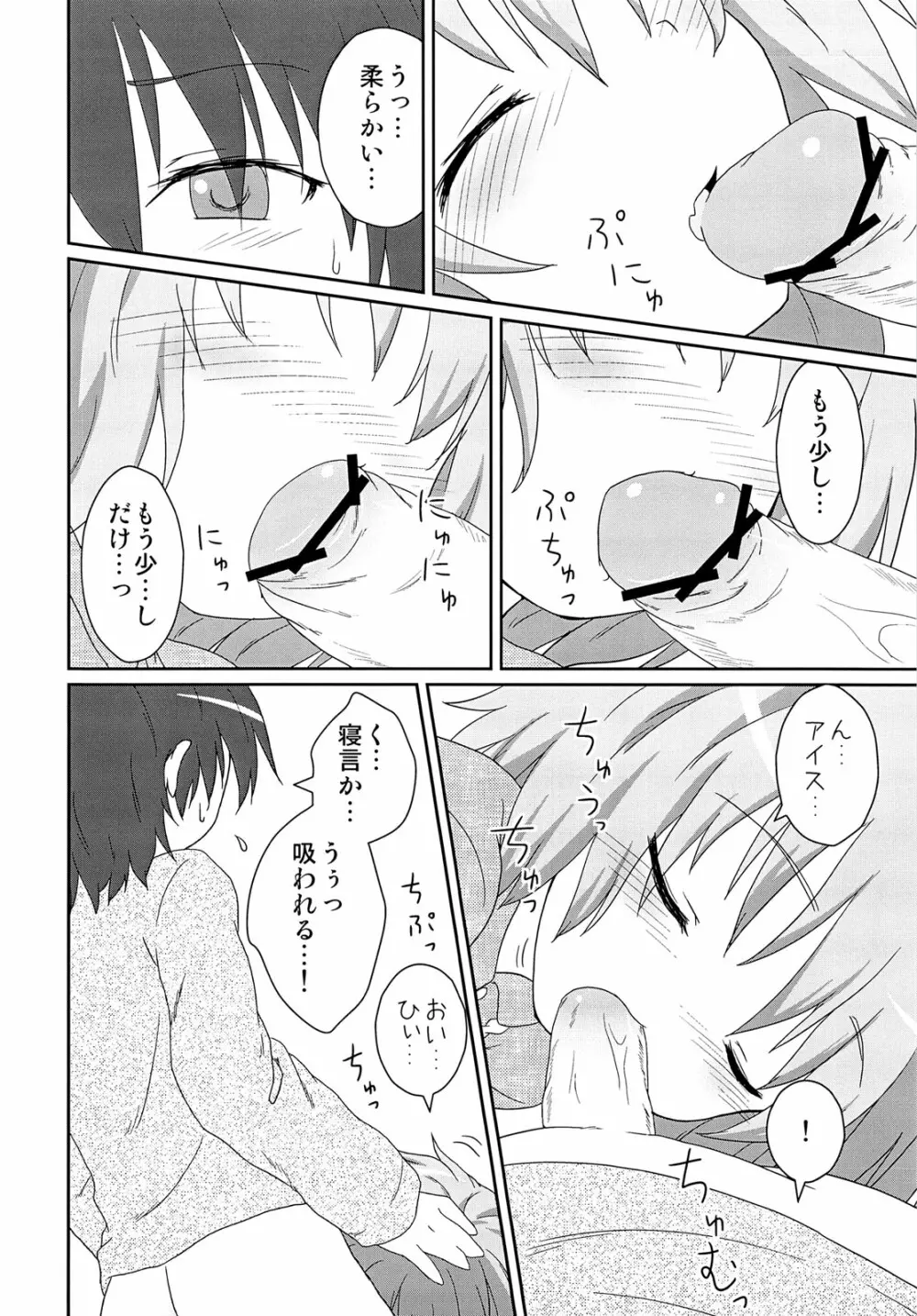 日常性活 Page.25